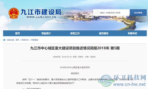 五次環(huán)評公示難落地&mdash;&mdash;九江生活垃圾焚燒發(fā)電項目何去何從