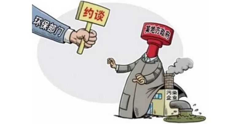 2018年共27個(gè)地方政府被約談 環(huán)保約談問責(zé)持續(xù)發(fā)力 2018年共27個(gè)地方政府被約談 環(huán)保約談問責(zé)持續(xù)發(fā)力