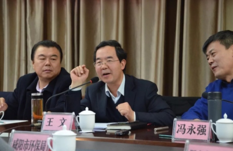 截圖13.jpg 環(huán)保會(huì)議