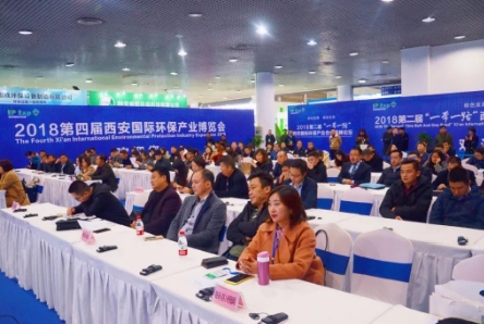 截圖10.jpg 環(huán)保會(huì)議