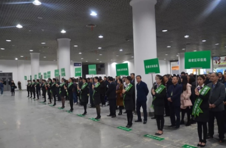 截圖9.jpg 環(huán)保會(huì)議