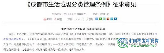 多地出臺條例響應(yīng)“無廢城市”將強制垃圾分類 最高罰款10萬元