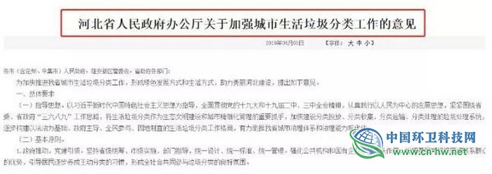 多地出臺條例響應(yīng)“無廢城市”將強制垃圾分類 最高罰款10萬元