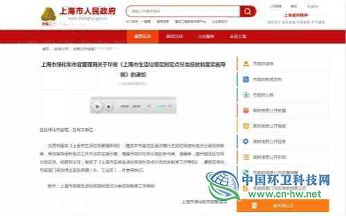 上海:垃圾分類到底該不該強制撤桶?